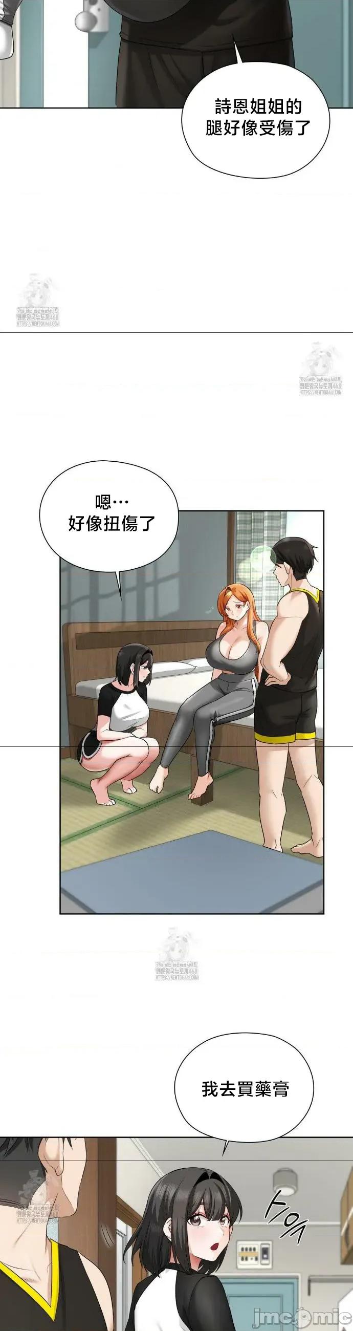 後宮企劃☆ 後宮企劃15 第3页