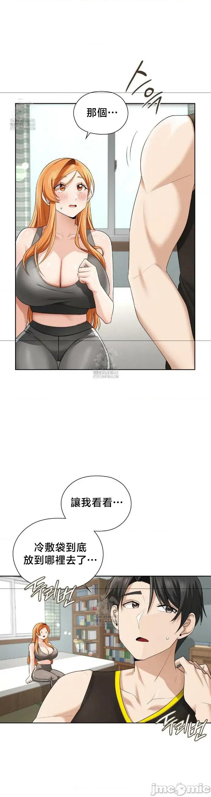 後宮企劃☆ 後宮企劃15 第5页