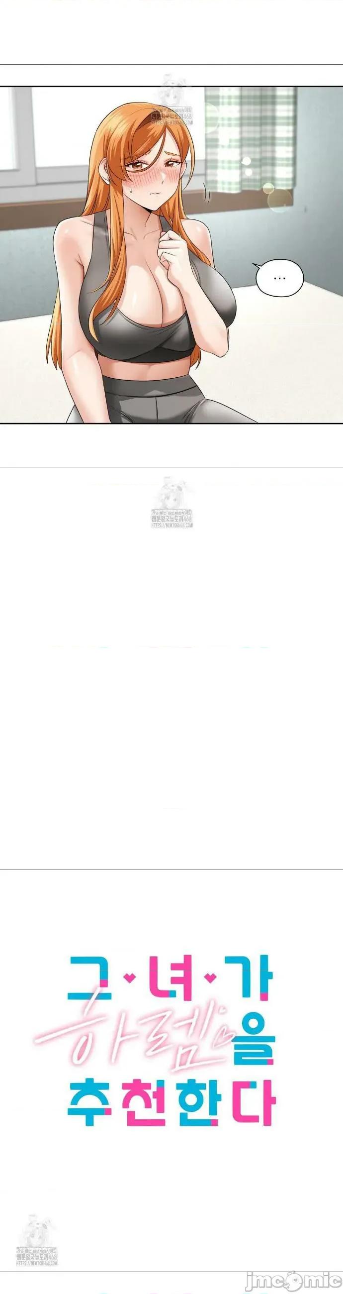 後宮企劃☆ 後宮企劃15 第6页