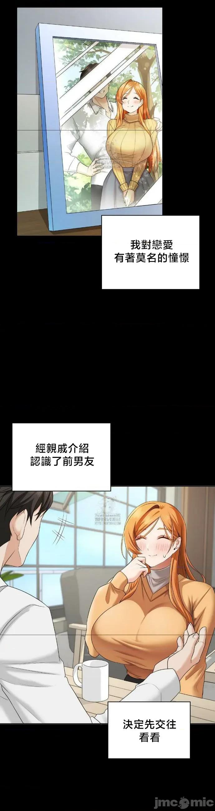 後宮企劃☆ 後宮企劃15 第9页