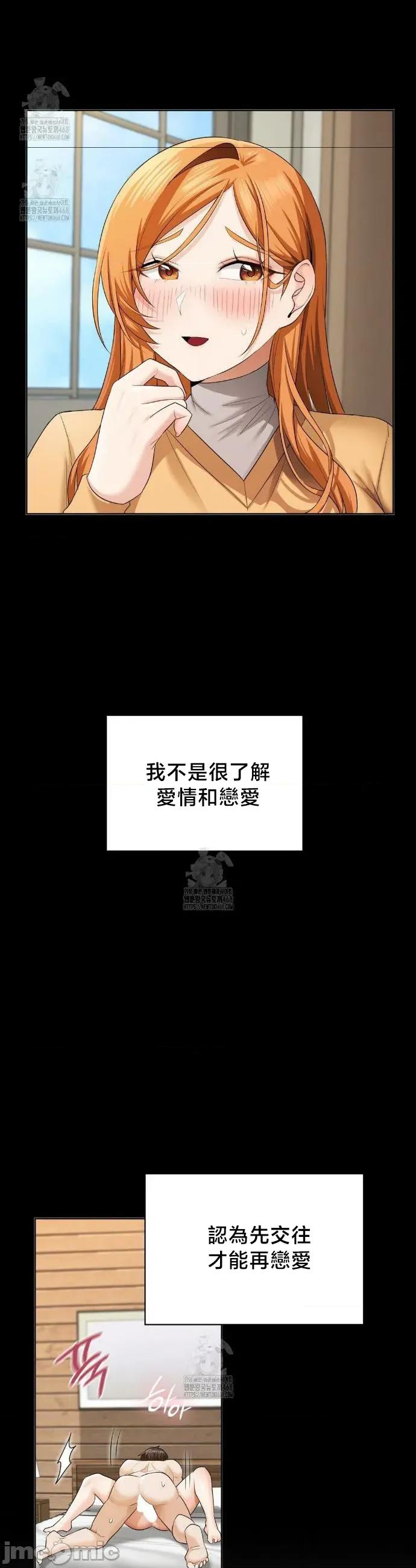 後宮企劃☆ 後宮企劃15 第10页