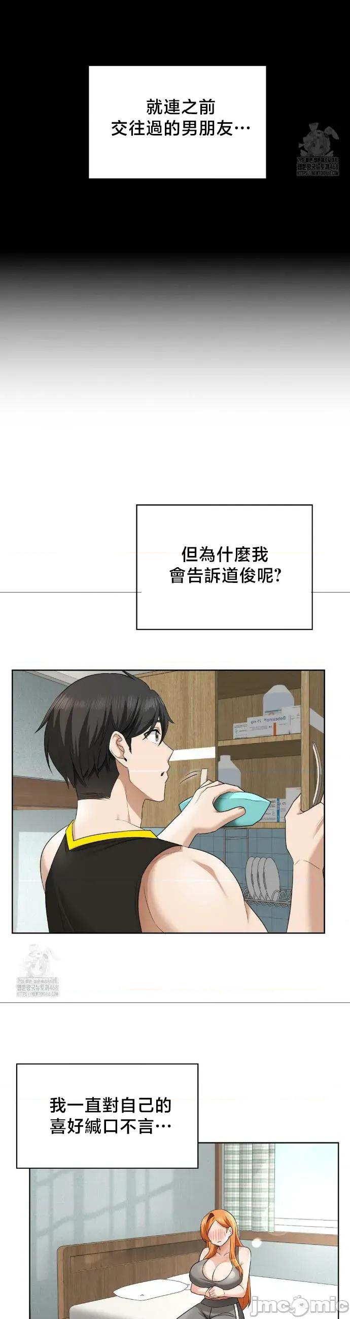 後宮企劃☆ 後宮企劃15 第14页