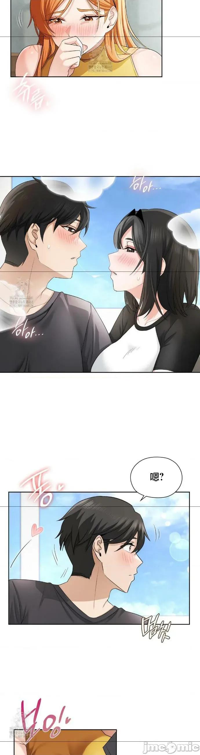 後宮企劃☆ 後宮企劃15 第20页
