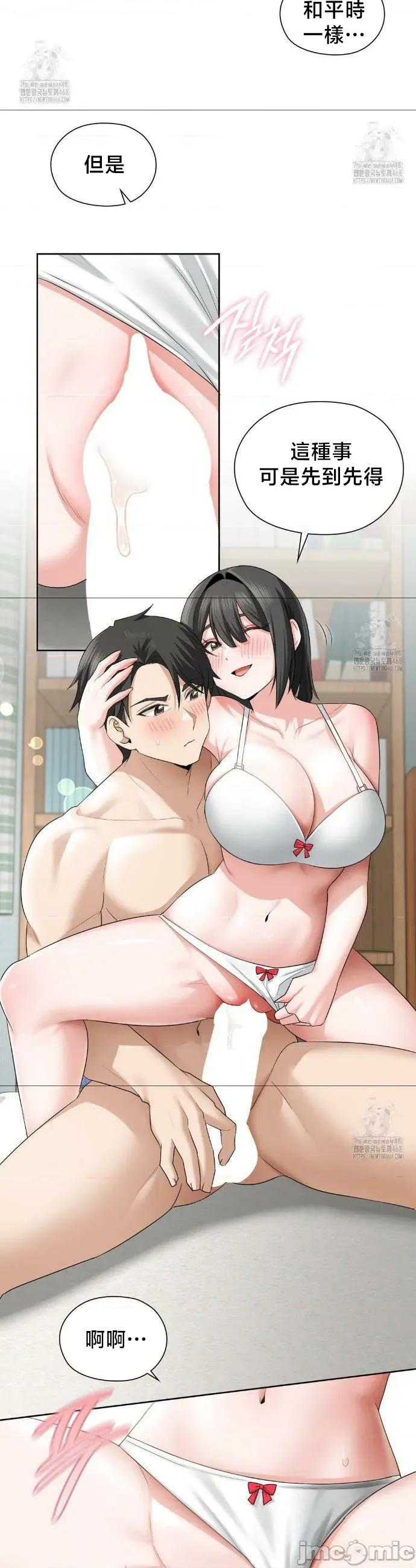 後宮企劃☆ 後宮企劃15 第29页