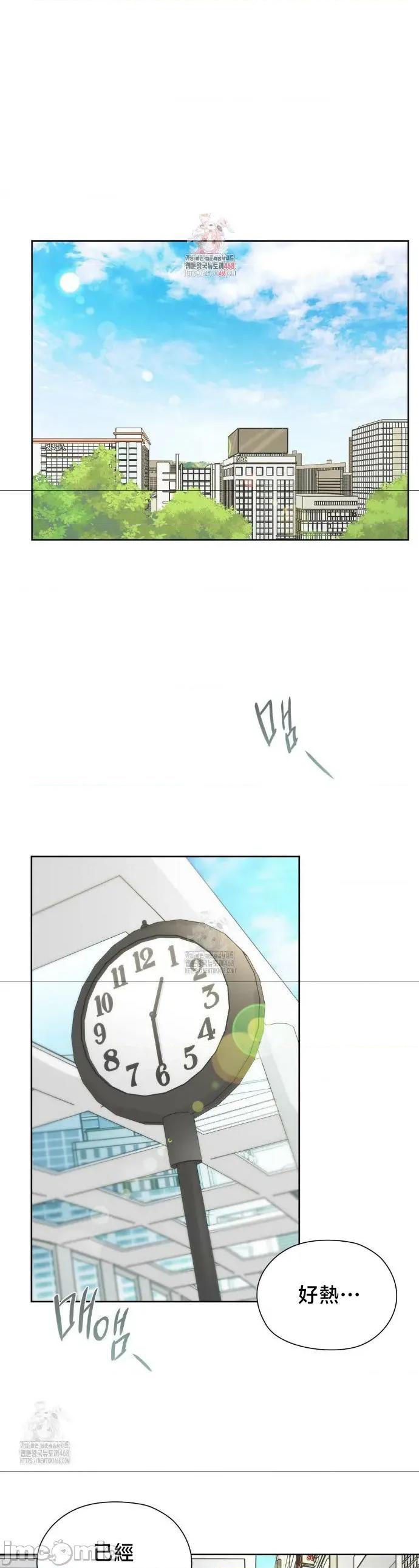 後宮企劃☆ 後宮企劃16 第2页