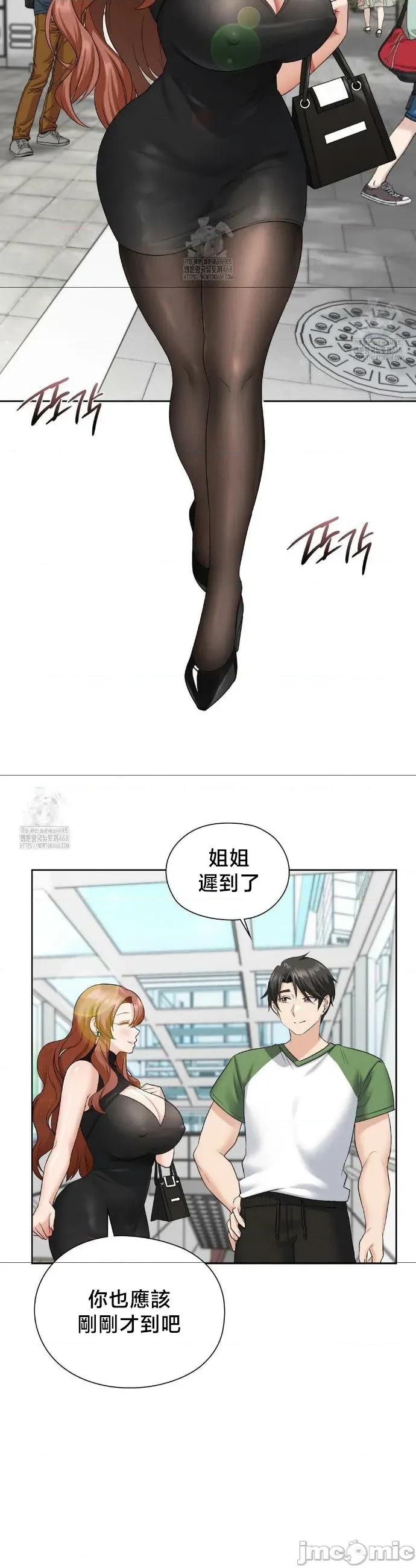 後宮企劃☆ 後宮企劃16 第4页