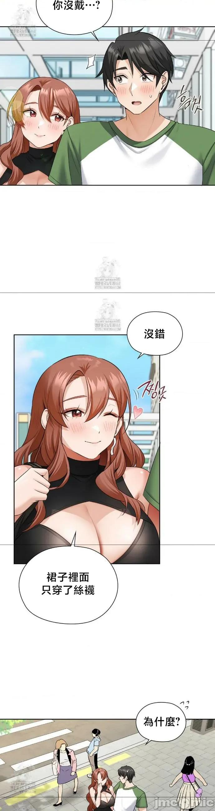 後宮企劃☆ 後宮企劃16 第6页