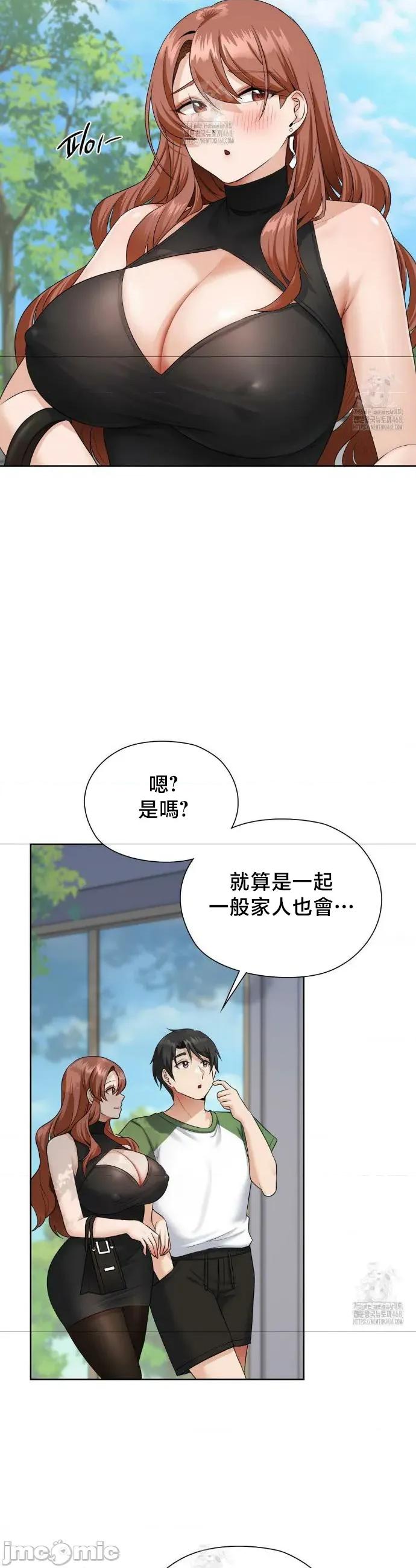 後宮企劃☆ 後宮企劃16 第8页