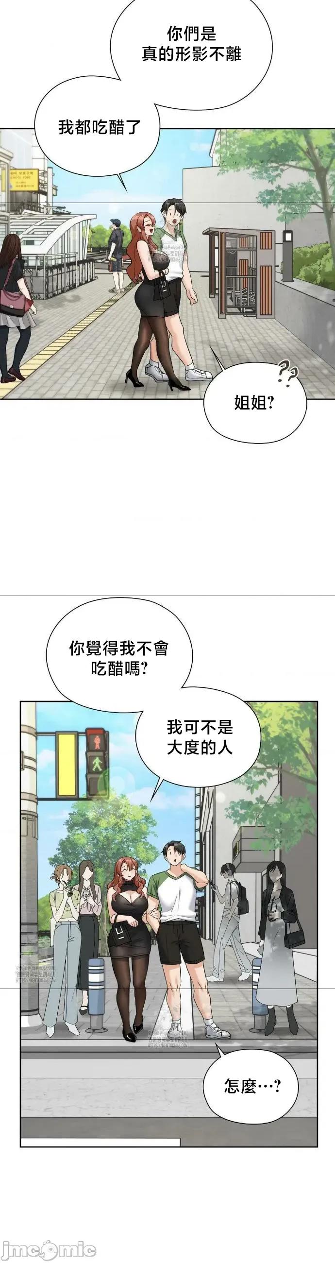 後宮企劃☆ 後宮企劃16 第9页