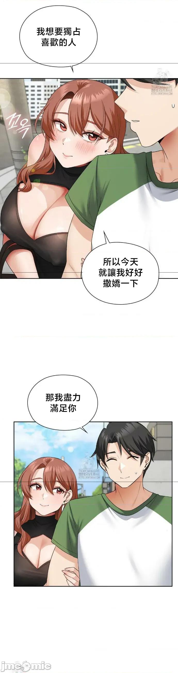 後宮企劃☆ 後宮企劃16 第10页