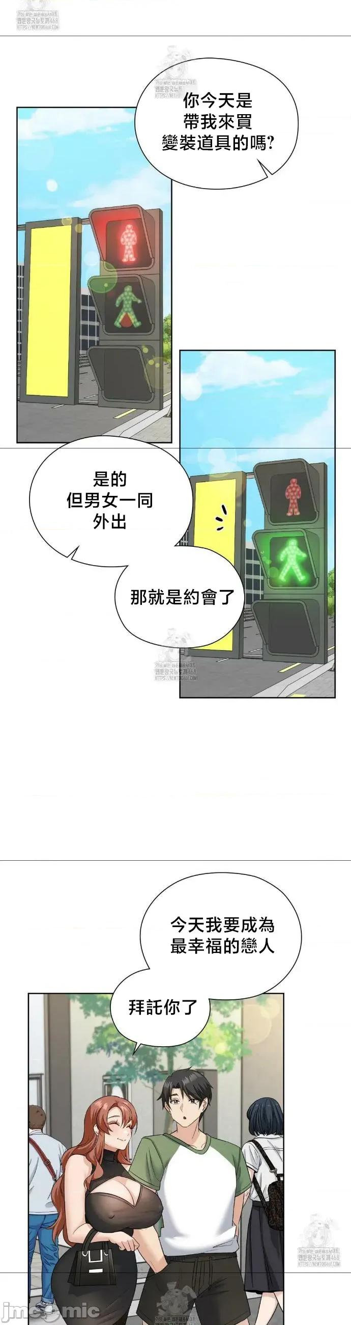 後宮企劃☆ 後宮企劃16 第11页