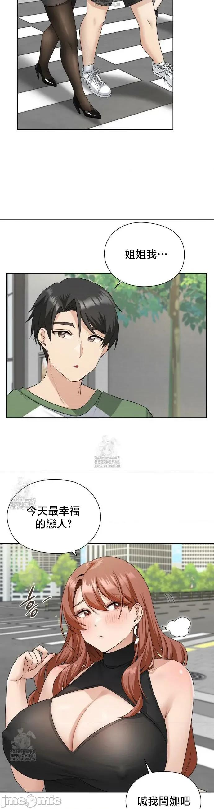 後宮企劃☆ 後宮企劃16 第12页