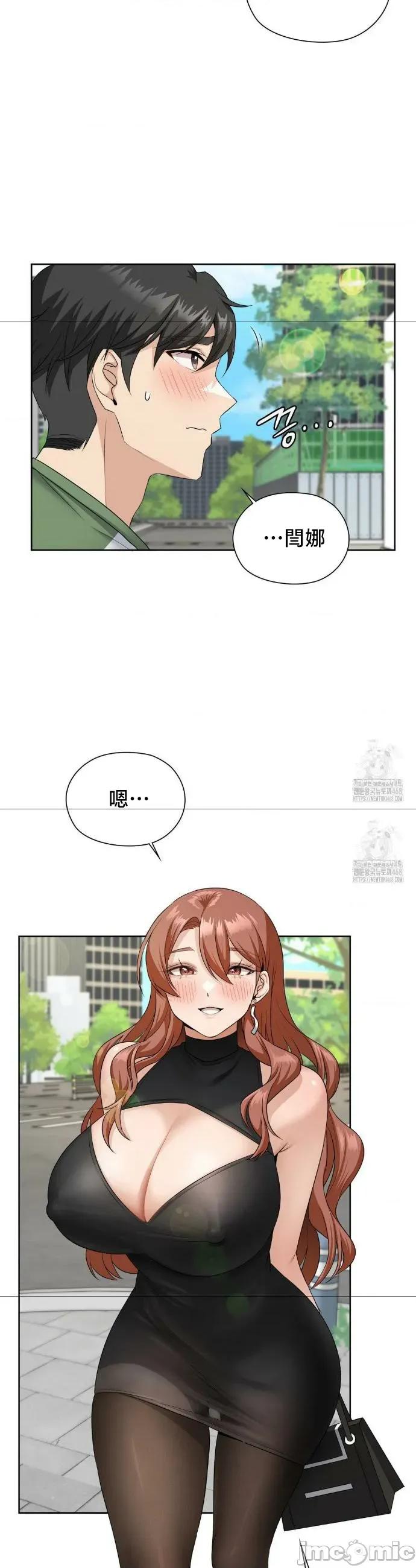 後宮企劃☆ 後宮企劃16 第13页