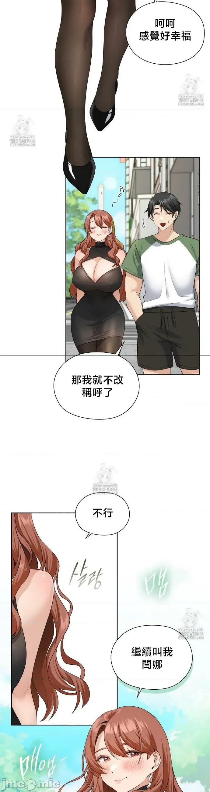 後宮企劃☆ 後宮企劃16 第14页