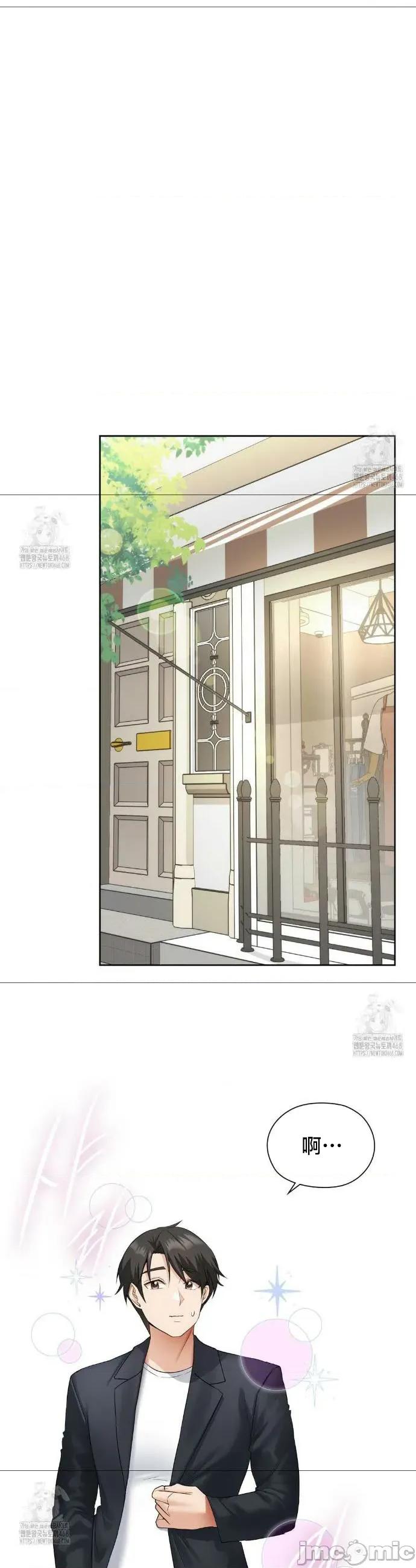 後宮企劃☆ 後宮企劃16 第16页