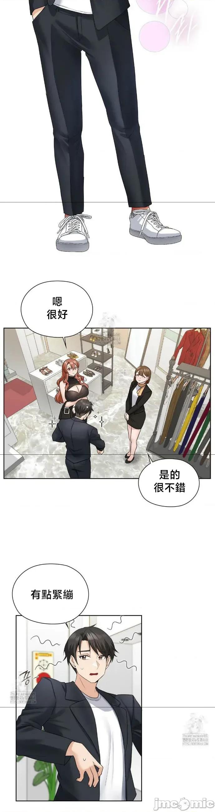 後宮企劃☆ 後宮企劃16 第17页