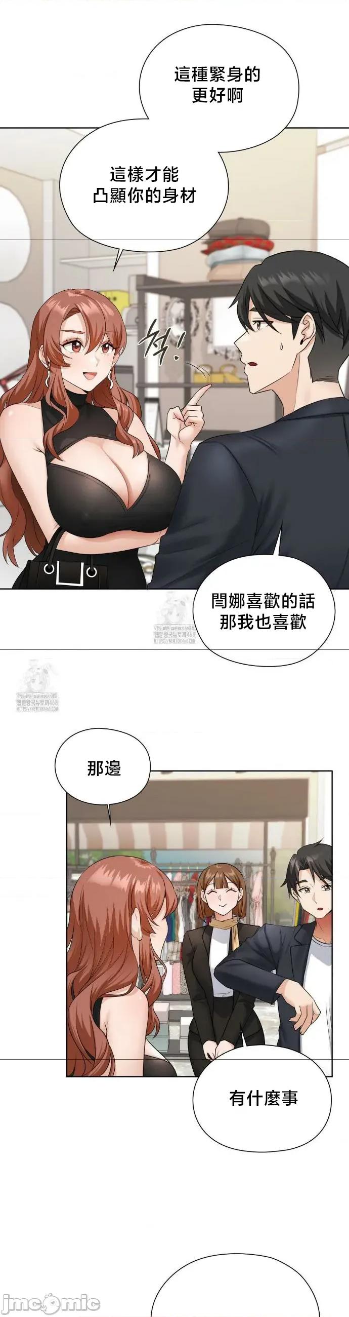 後宮企劃☆ 後宮企劃16 第18页