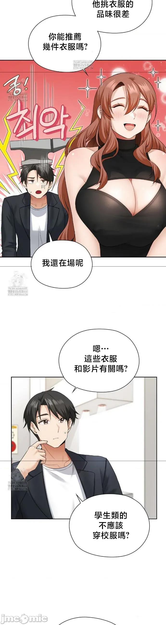 後宮企劃☆ 後宮企劃16 第19页