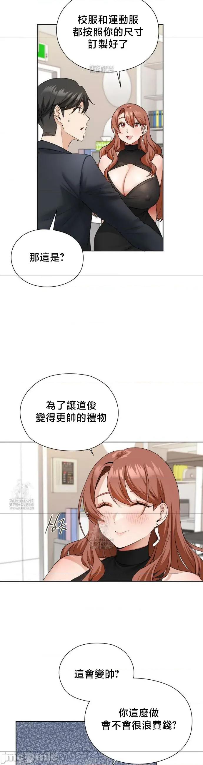 後宮企劃☆ 後宮企劃16 第20页