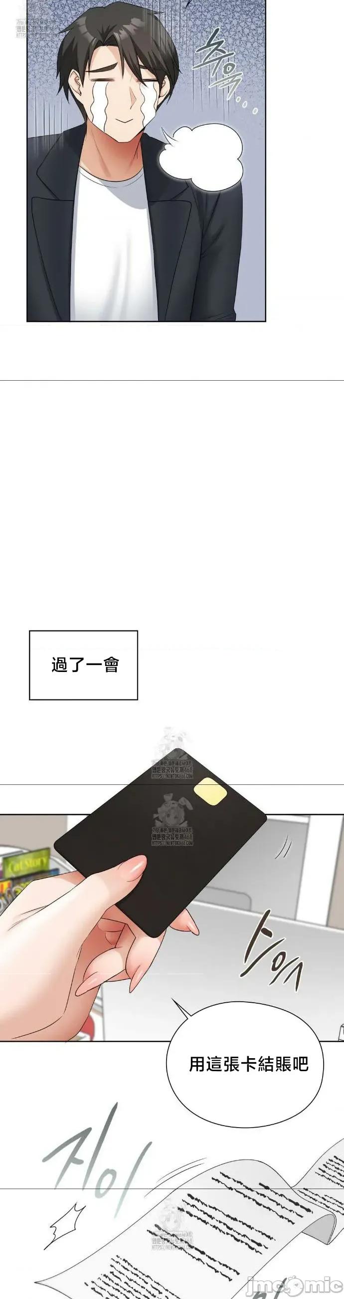 後宮企劃☆ 後宮企劃16 第21页