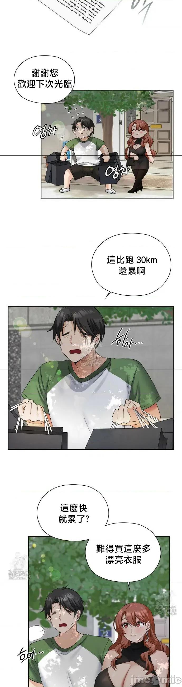 後宮企劃☆ 後宮企劃16 第22页