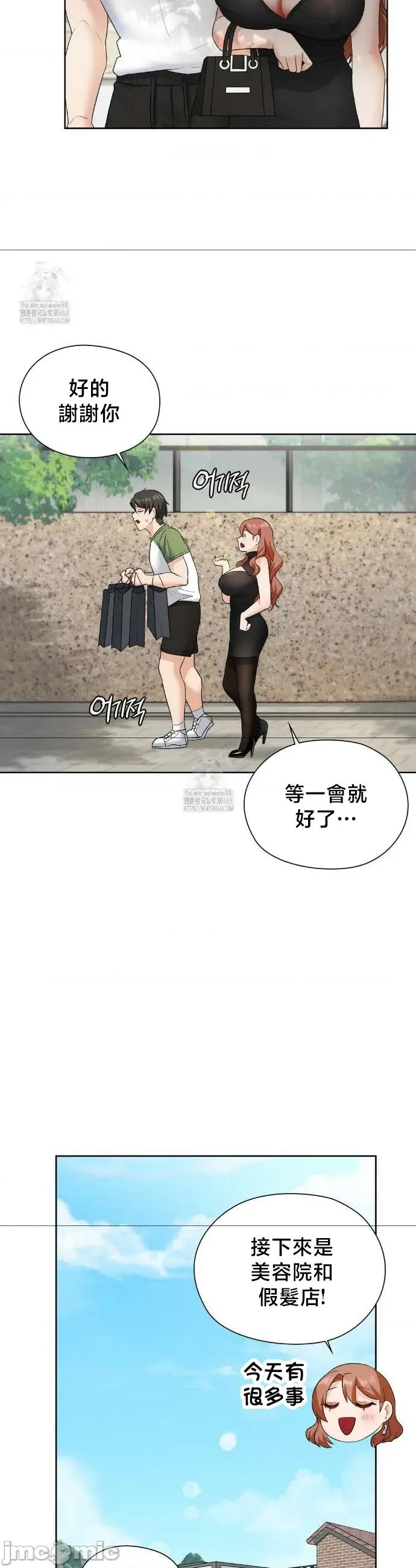 後宮企劃☆ 後宮企劃16 第23页