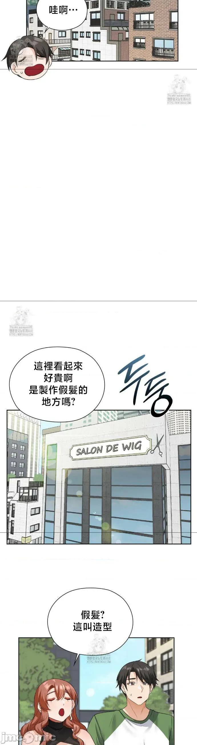 後宮企劃☆ 後宮企劃16 第24页