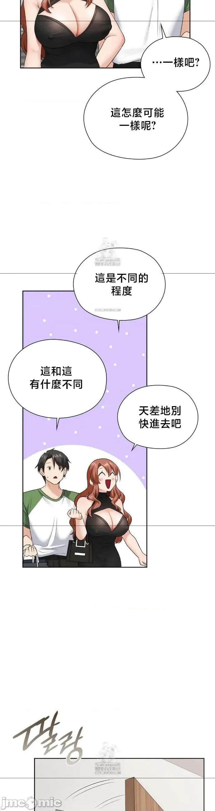 後宮企劃☆ 後宮企劃16 第25页