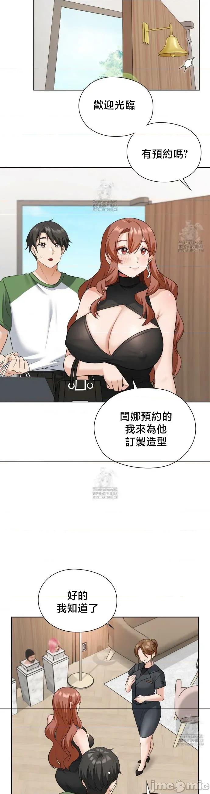 後宮企劃☆ 後宮企劃16 第26页