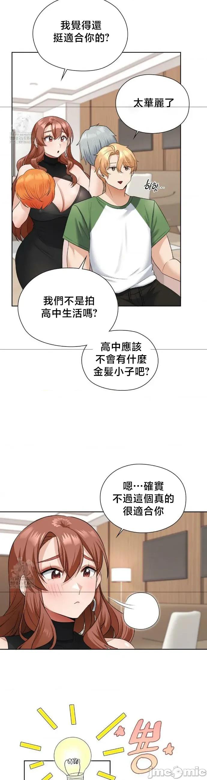 後宮企劃☆ 後宮企劃16 第28页