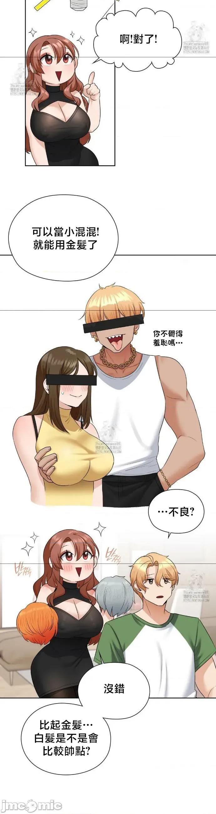 後宮企劃☆ 後宮企劃16 第29页