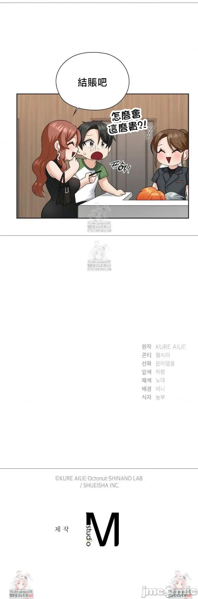 後宮企劃☆ 後宮企劃16 第30页
