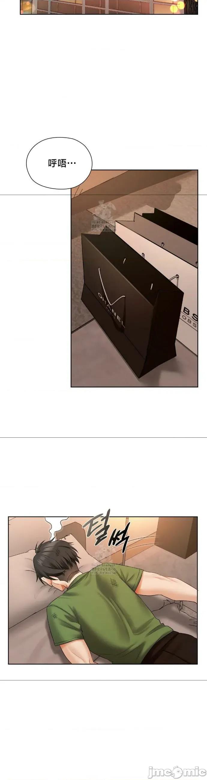 後宮企劃☆ 後宮企劃17 第3页