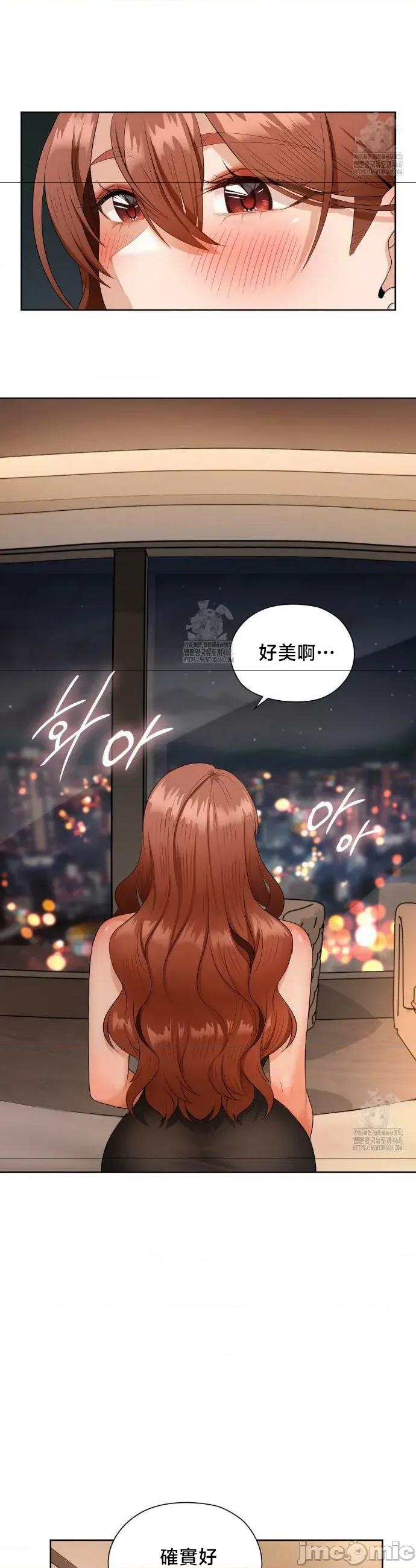後宮企劃☆ 後宮企劃17 第5页