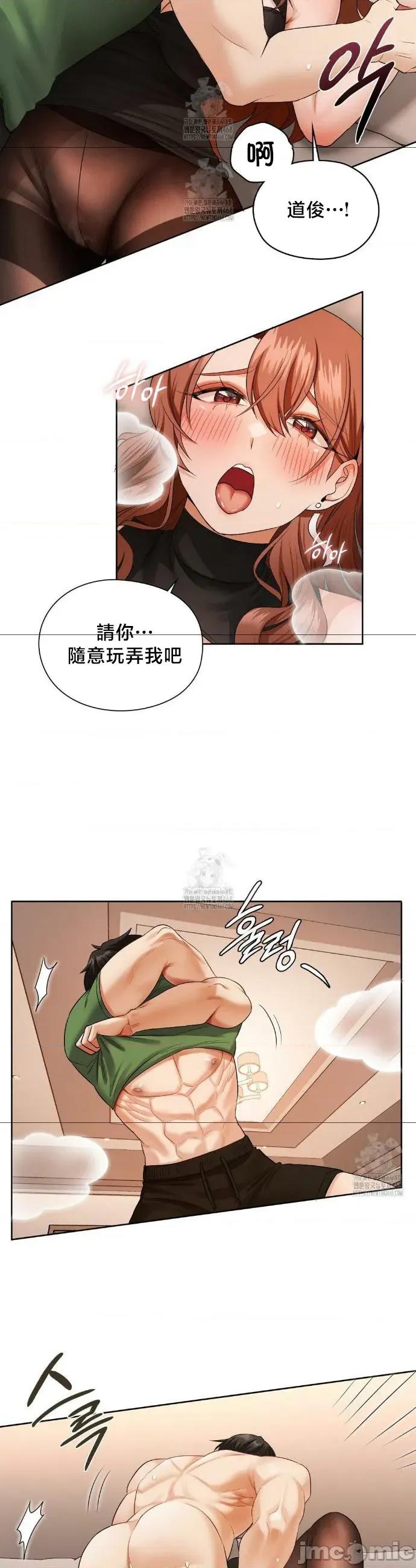 後宮企劃☆ 後宮企劃17 第10页