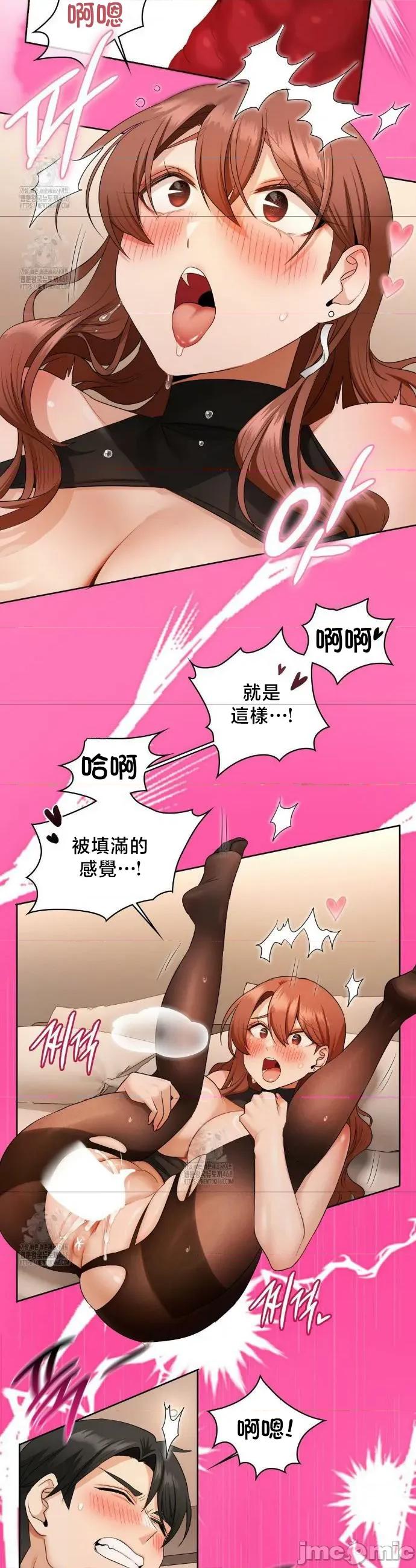 後宮企劃☆ 後宮企劃17 第14页
