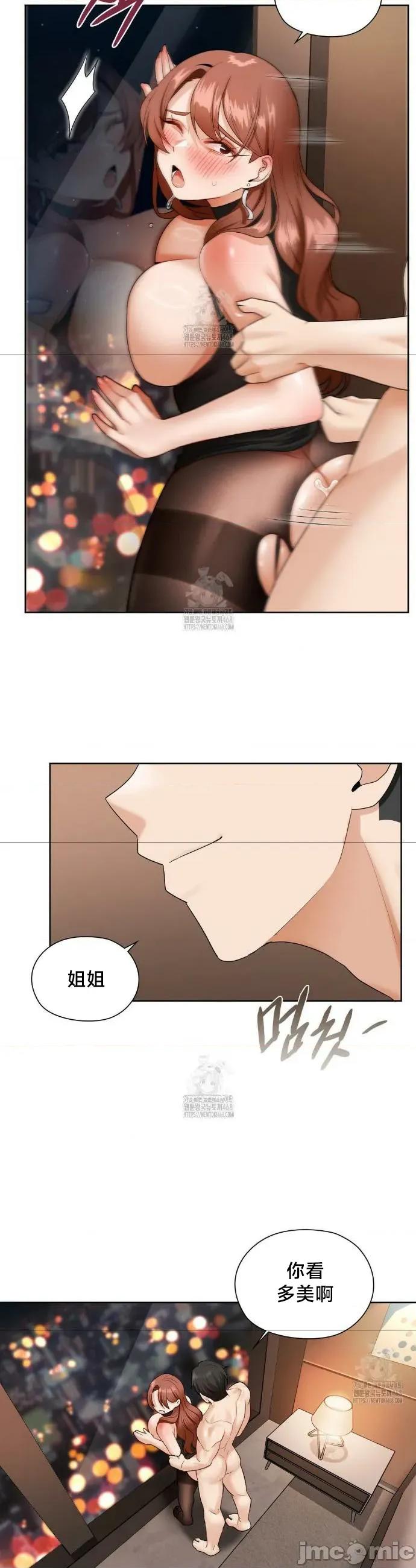 後宮企劃☆ 後宮企劃17 第22页