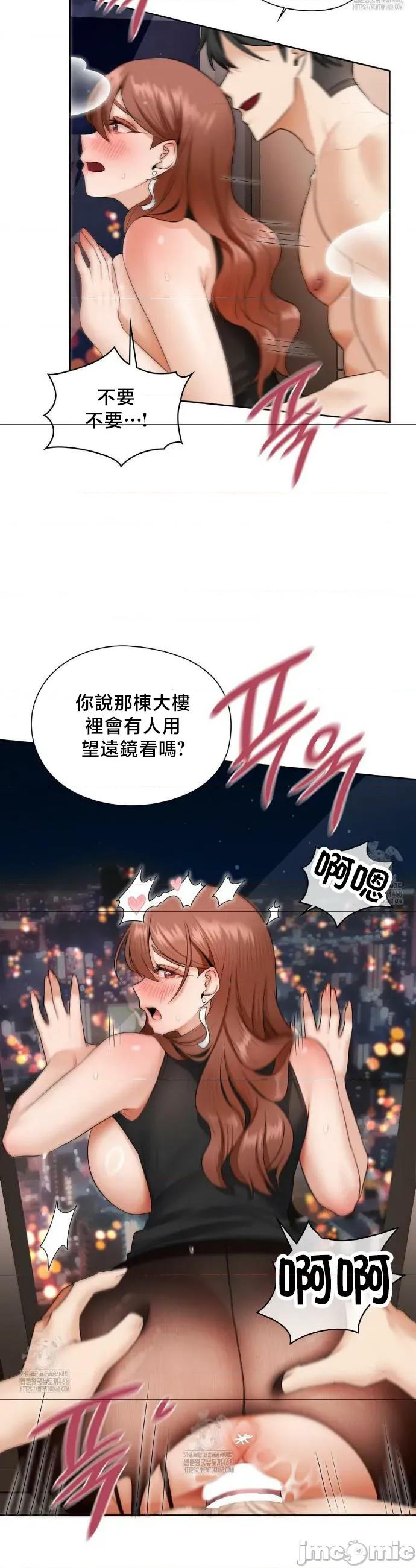 後宮企劃☆ 後宮企劃17 第26页