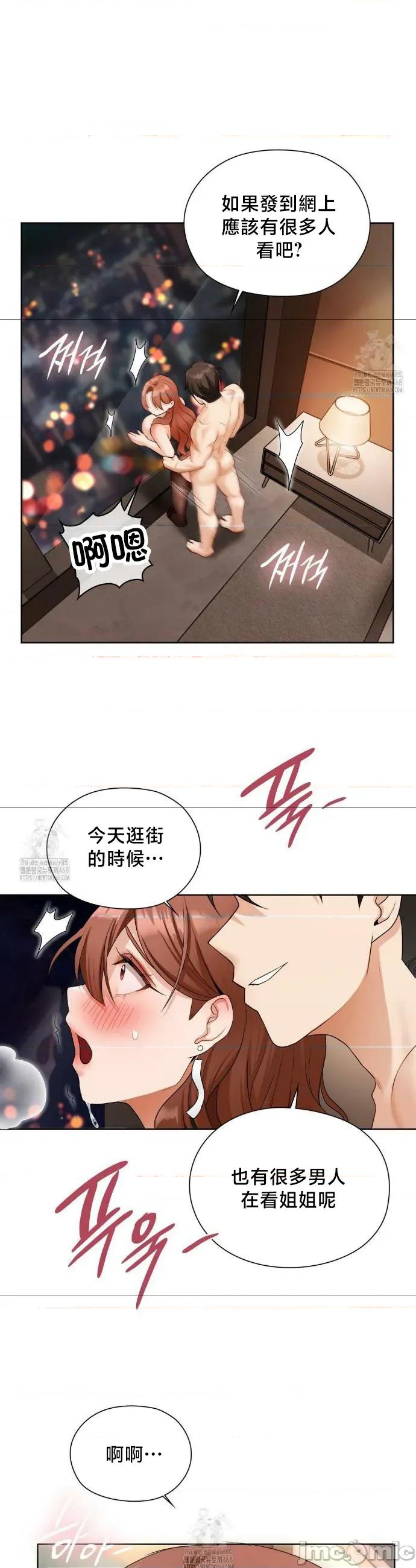 後宮企劃☆ 後宮企劃17 第27页