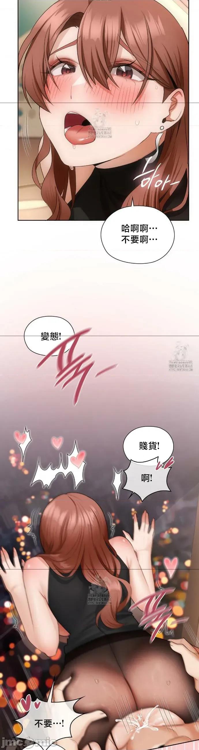 後宮企劃☆ 後宮企劃17 第28页