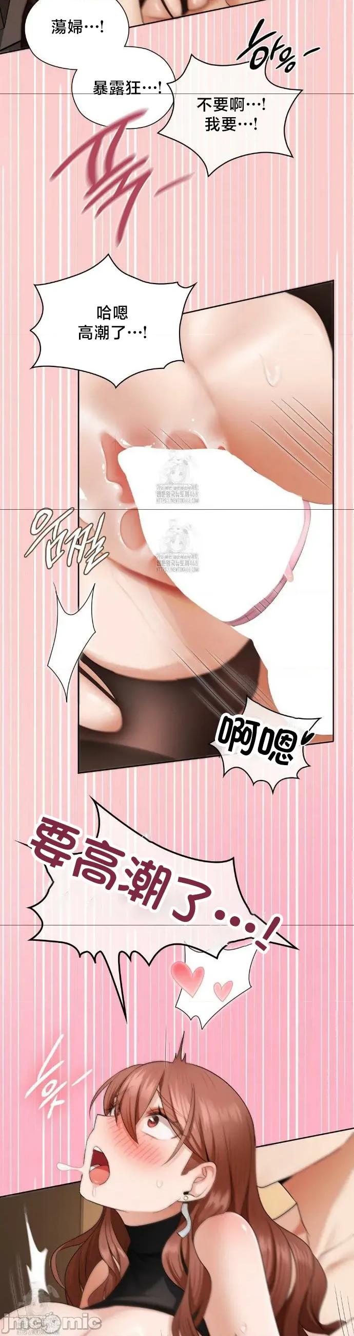 後宮企劃☆ 後宮企劃17 第29页