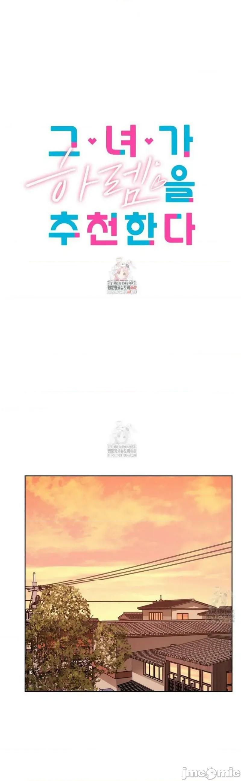 後宮企劃☆ 後宮企劃18 第2页