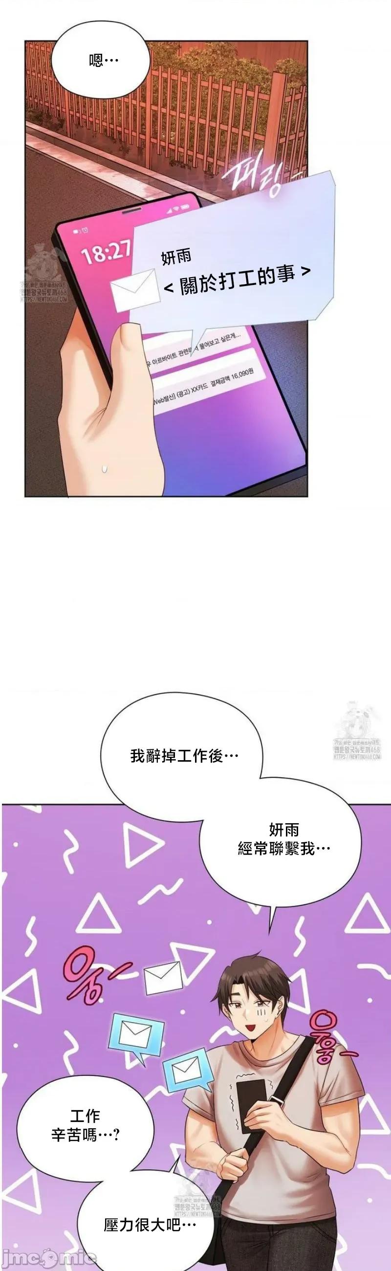 後宮企劃☆ 後宮企劃18 第4页