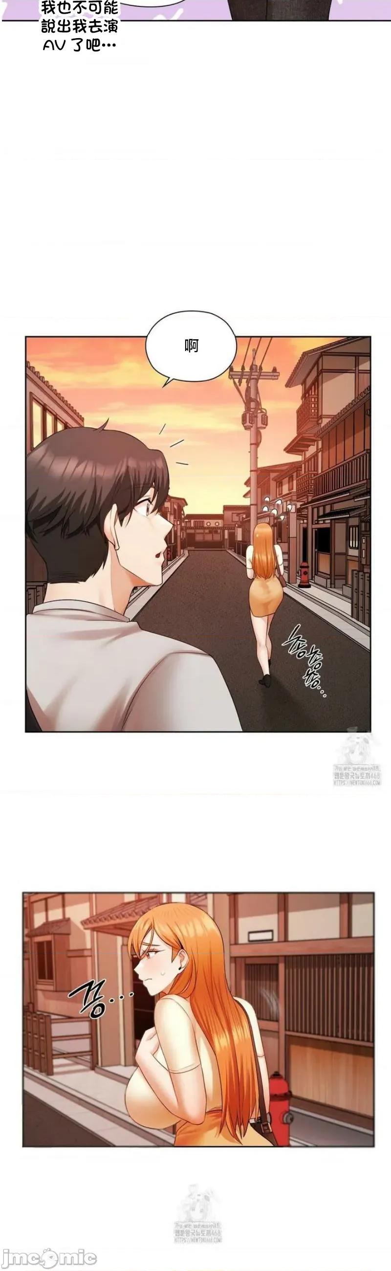 後宮企劃☆ 後宮企劃18 第5页