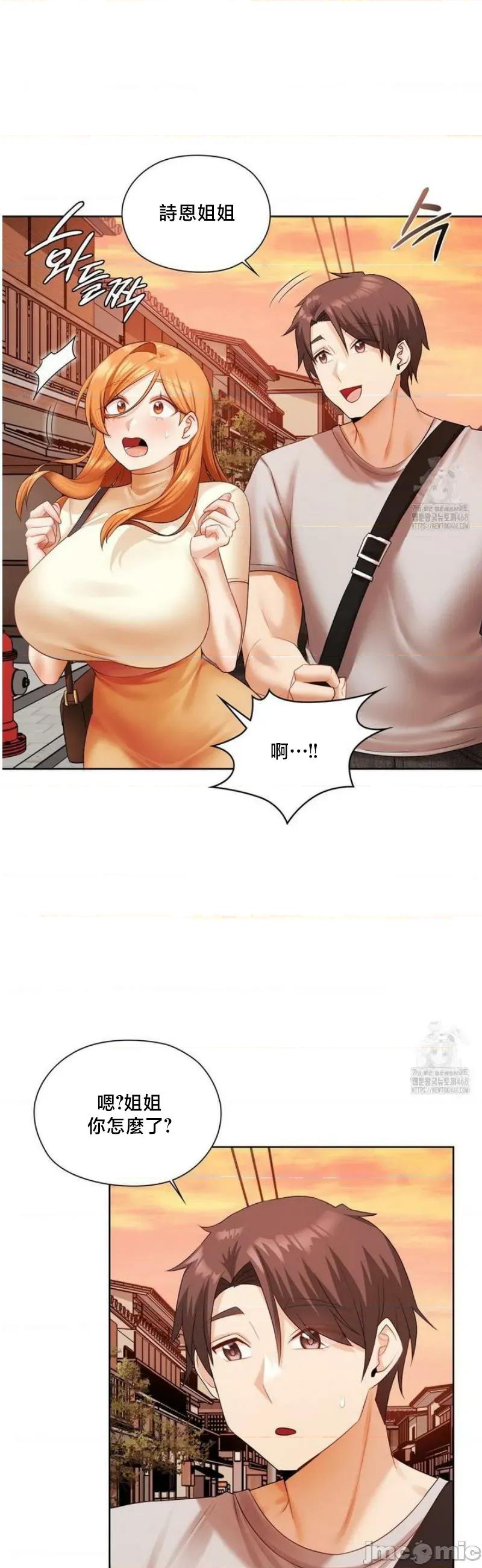 後宮企劃☆ 後宮企劃18 第6页