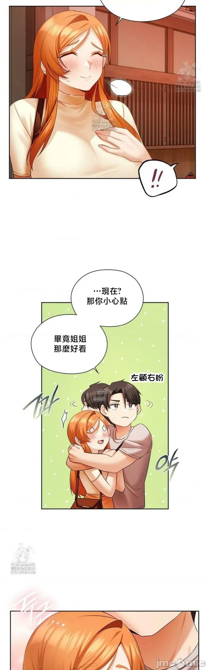 後宮企劃☆ 後宮企劃18 第8页