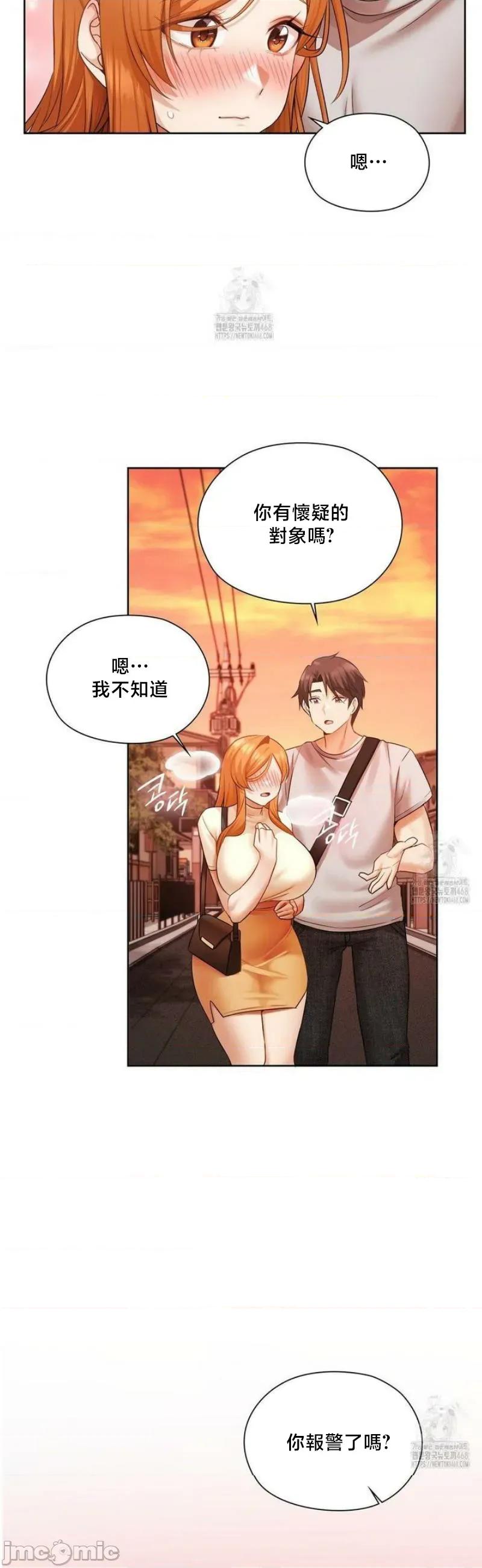 後宮企劃☆ 後宮企劃18 第9页