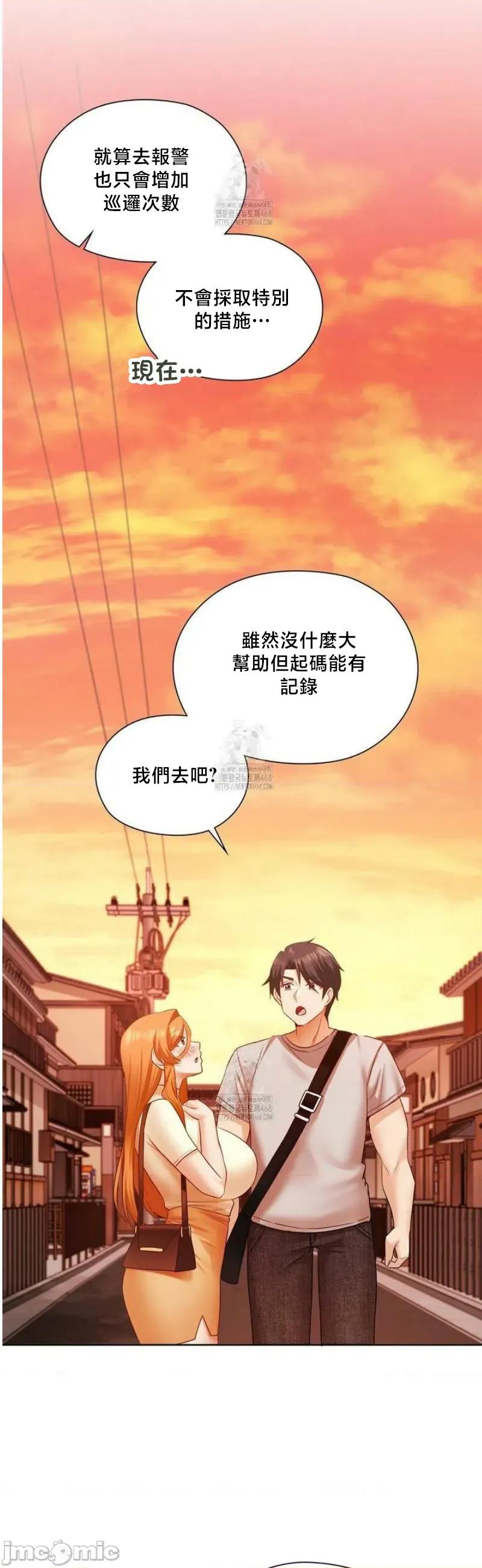 後宮企劃☆ 後宮企劃18 第10页