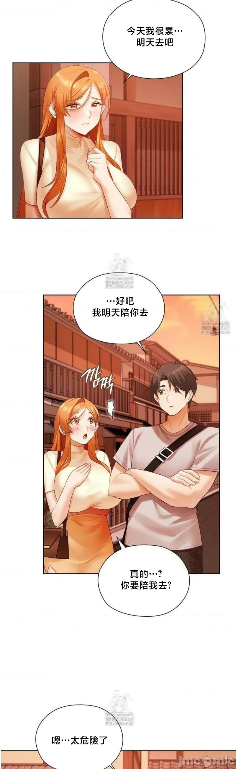後宮企劃☆ 後宮企劃18 第11页