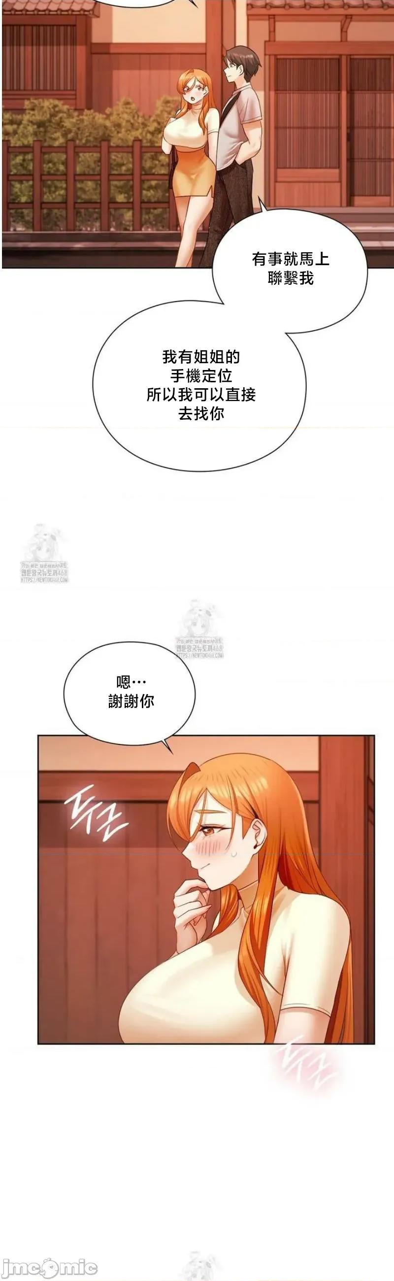 後宮企劃☆ 後宮企劃18 第12页